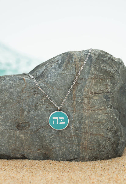 Hebrew 5 & 2 Necklace Silver